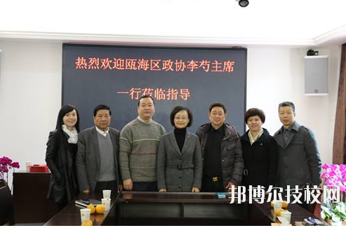 溫州甌海區(qū)職業(yè)中等專業(yè)學(xué)校x2020年報(bào)名條件、招生要求、招生對象