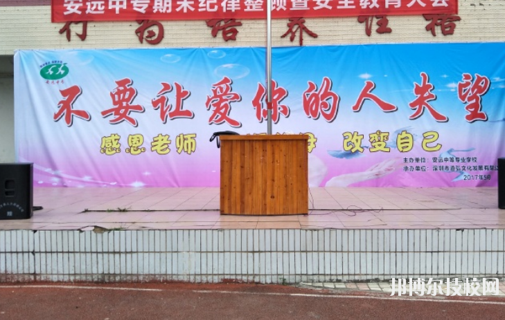 安遠應(yīng)用職業(yè)技術(shù)學校2020年報名條件、招生要求、招生對象 