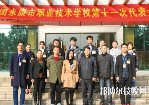 浙江永康職業(yè)技術(shù)學(xué)校2020年報名條件、招生要求、招生對象