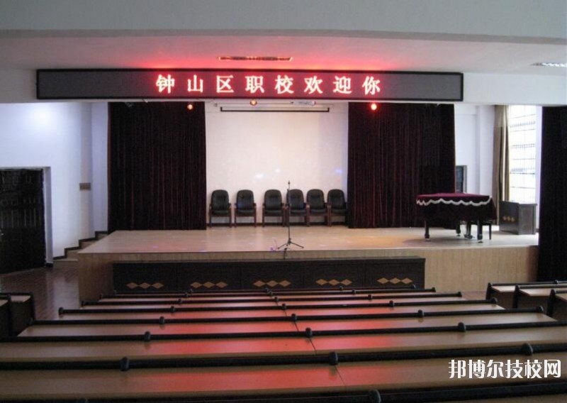 六盤水鐘山區(qū)職業(yè)技術(shù)學(xué)校2020年報(bào)名條件、招生要求、招生對(duì)象