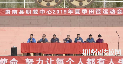 肅南縣職教中心2020年報(bào)名條件、招生要求、招生對象
