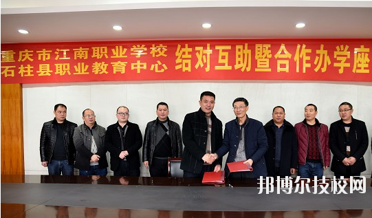 重慶石柱職業(yè)教育中心學(xué)校怎么樣、好不好？