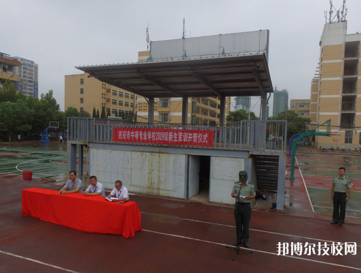 吉安中等專業(yè)學(xué)校2020年報名條件、招生要求、招生對象