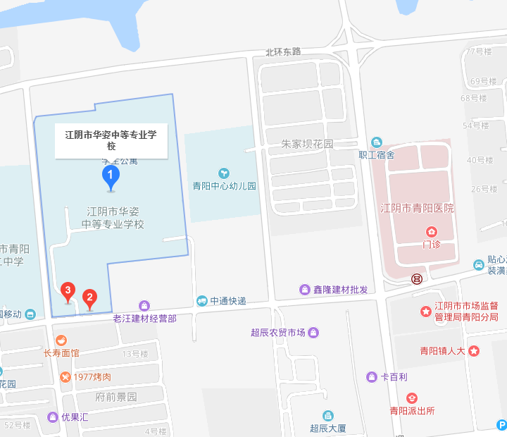 江陰華姿中等專(zhuān)業(yè)學(xué)校地址在哪里