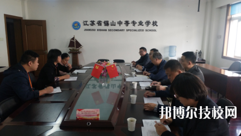 無(wú)錫錫山中等專業(yè)學(xué)校2020年報(bào)名條件、招生要求、招生對(duì)象