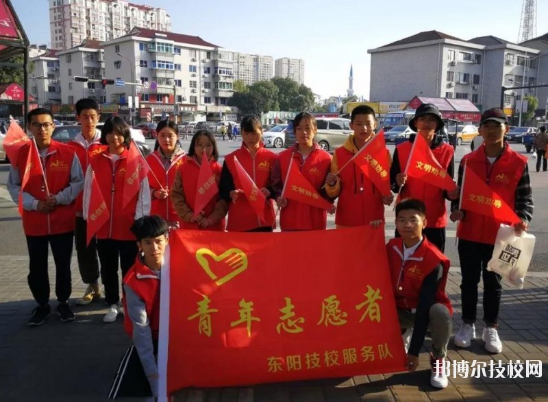 東陽第二職業(yè)技術(shù)學(xué)校2020年報(bào)名條件、招生要求、招生對象