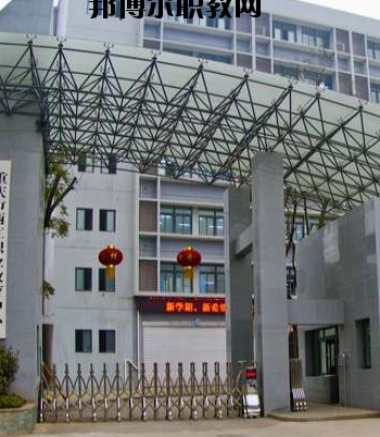 重慶五里店職業(yè)中學(xué)怎么樣、好不好