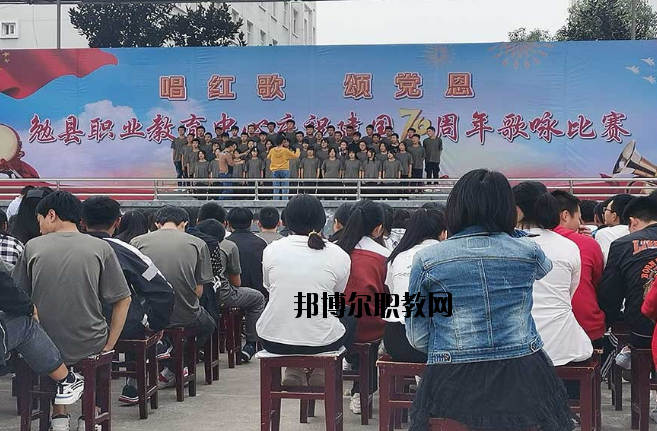 勉縣職業(yè)教育中心怎么樣、好不好