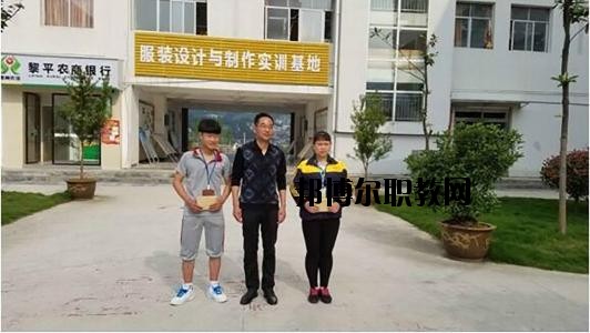 黎平中等職業(yè)學(xué)校怎么樣、好不好