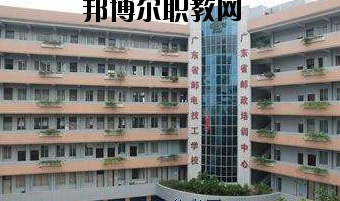 廣東佛山郵電技工學校2020年報名條件、招生要求、招生對象