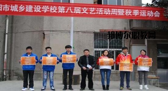 貴陽(yáng)市城鄉(xiāng)建設(shè)學(xué)校2020年報(bào)名條件、招生要求、招生對(duì)象