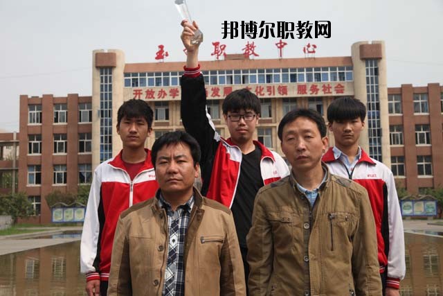 河北玉田職教中心怎么樣、好不好