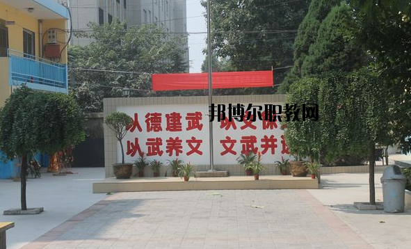 西安武術(shù)職業(yè)學校2020年報名條件、招生要求、招生對象 