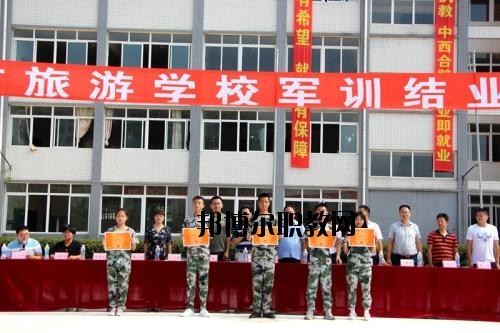 樂山旅游學(xué)校2020年報(bào)名條件、招生要求、招生對(duì)象