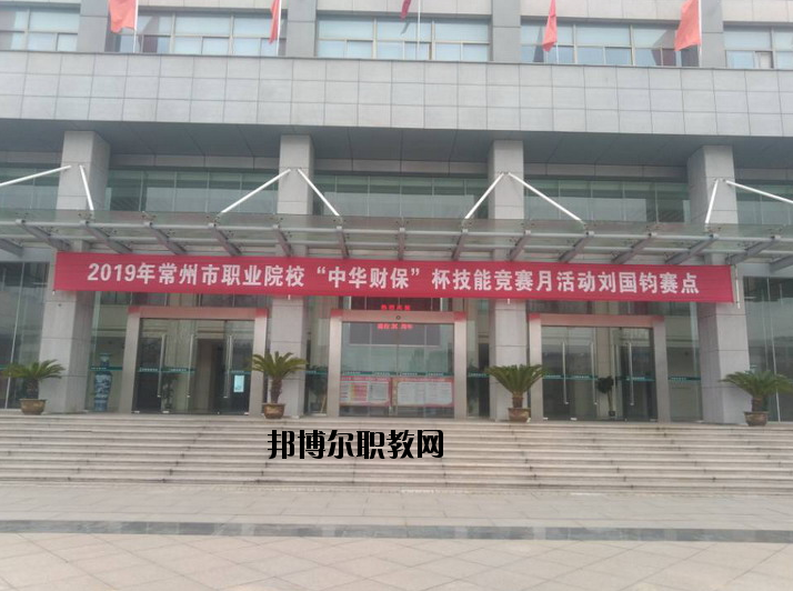 常州劉國鈞高等職業(yè)技術(shù)學(xué)校2020年報(bào)名條件、招生要求、招生對(duì)象