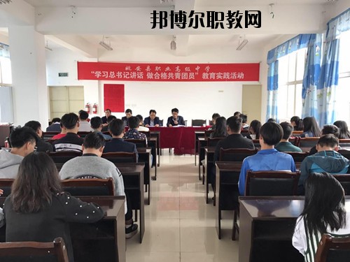 姚安縣職業(yè)高級中學2020年報名條件、招生要求、招生對象