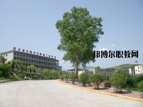 四川水利水電技師學(xué)院2020年有哪些專(zhuān)業(yè)