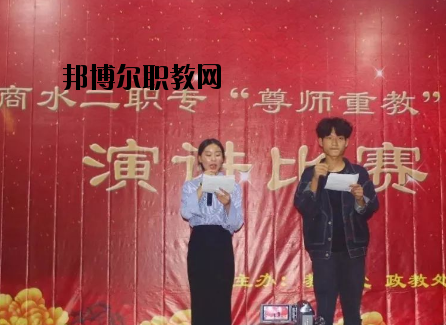 商水第二職業(yè)中等專業(yè)學(xué)校怎么樣、好不好