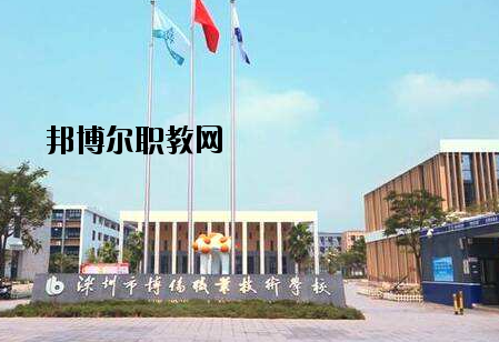 深圳博倫職業(yè)技術(shù)學(xué)校2020年報名條件、招生要求、招生對象