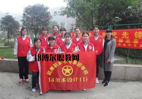 溫州甌海職業(yè)中專集團(tuán)學(xué)校2020年報(bào)名條件、招生要求、招生對象