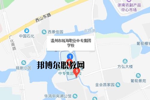 溫州甌海職業(yè)中專集團學校地址在哪里