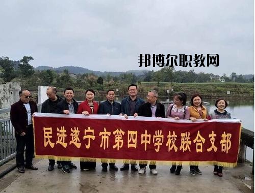 遂寧民進(jìn)中等專業(yè)學(xué)校2020年學(xué)費(fèi)、收費(fèi)多少