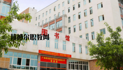廣西賀州職業(yè)學(xué)院2020年報(bào)名條件、招生要求、招生對(duì)象 