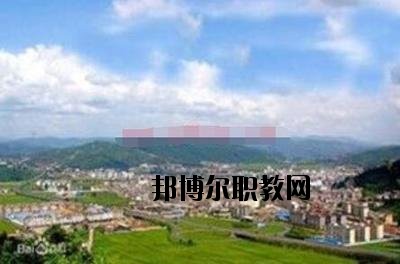 峨山縣職業(yè)高級(jí)中學(xué)怎么樣、好不好