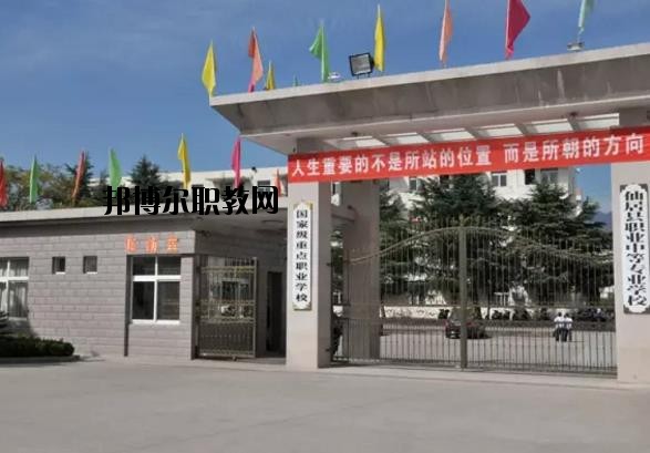 仙居職業(yè)中等專業(yè)學校怎么樣、好不好