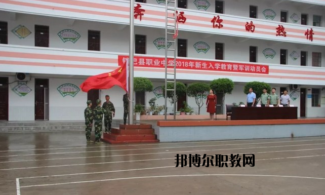鎮(zhèn)巴職業(yè)中學(xué)2020年報(bào)名條件、招生要求、招生對(duì)象 