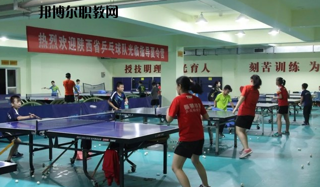 陜西青少年體育運(yùn)動學(xué)校怎么樣、好不好