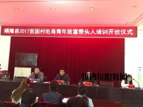晴隆縣職業(yè)教育培訓(xùn)中心2020年招生辦聯(lián)系電話(huà)