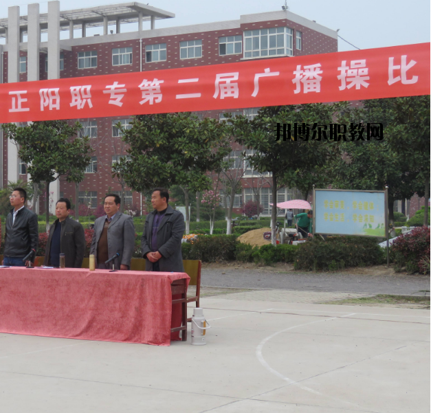 河南正陽(yáng)職業(yè)中等專(zhuān)業(yè)學(xué)校2021年報(bào)名條件、招生要求、招生對(duì)象