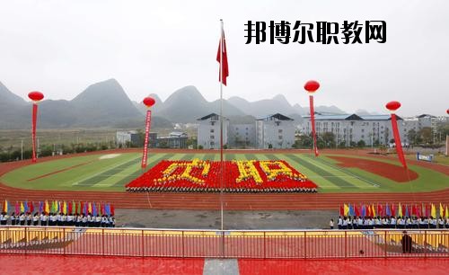 貞豐縣職業(yè)技術(shù)學(xué)校怎么樣、好不好