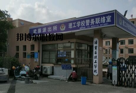 海鹽縣理工學(xué)校怎么樣、好不好