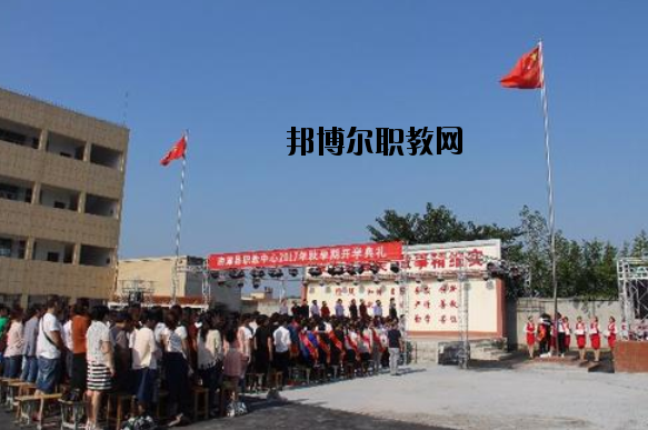 南漳職業(yè)教育中心怎么樣、好不好
