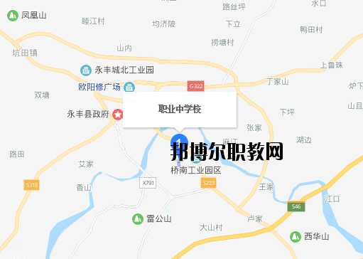 永豐職業(yè)中等專業(yè)學校地址在哪里