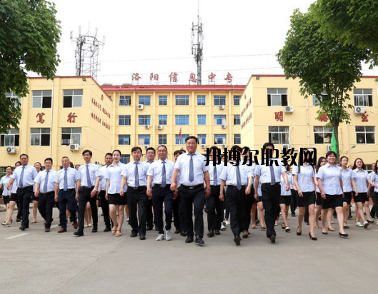 洛陽(yáng)工業(yè)信息中等專業(yè)學(xué)校怎么樣、好不好