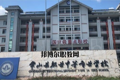 常山職業(yè)中等專業(yè)學(xué)校怎么樣、好不好