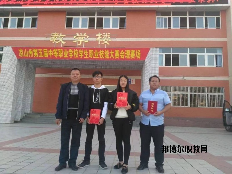涼山州職業(yè)技術(shù)學(xué)校2020年報名條件、招生要求、招生對象