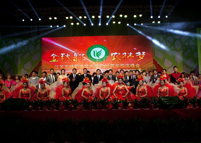 江蘇農(nóng)林職業(yè)技術學院2020年招生辦聯(lián)系電話