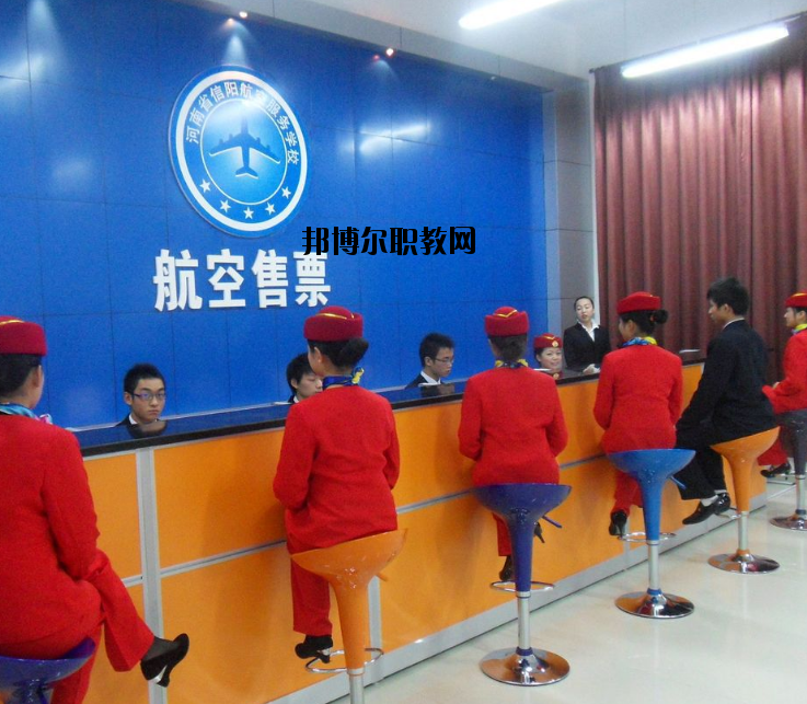 河南信陽航空服務(wù)學校怎么樣、好不好