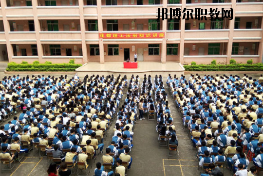 廣州花都理工職業(yè)技術(shù)學(xué)校2020年報名條件、招生要求、招生對象