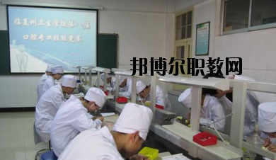 臨夏衛(wèi)生學校2020年報名條件、招生要求、招生對象