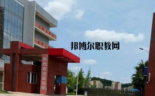 開陽縣職業(yè)技術學校怎么樣，好不好