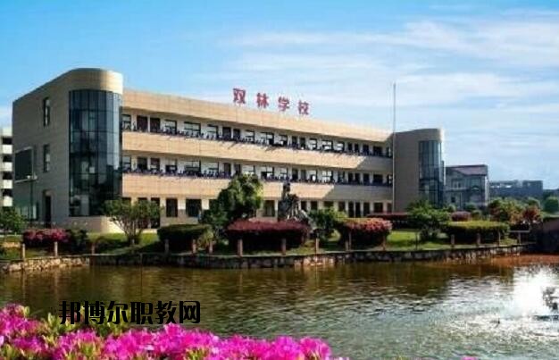 寧?？h雙林職業(yè)學(xué)校怎么樣、好不好