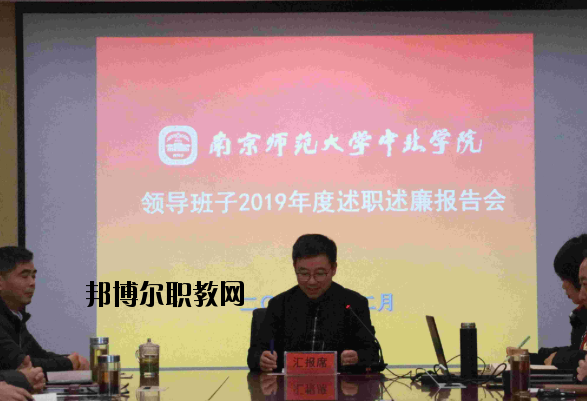 南京師范大學(xué)中北學(xué)院怎么樣、好不好