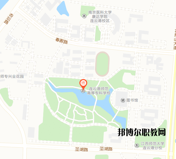 連云港師范高等?？茖W(xué)校地址在哪里
