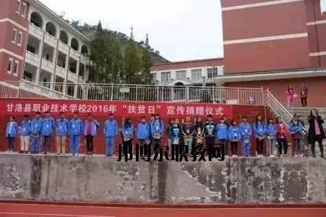 涼山職業(yè)技術(shù)學(xué)校2020年報(bào)名條件、招生要求、招生對(duì)象