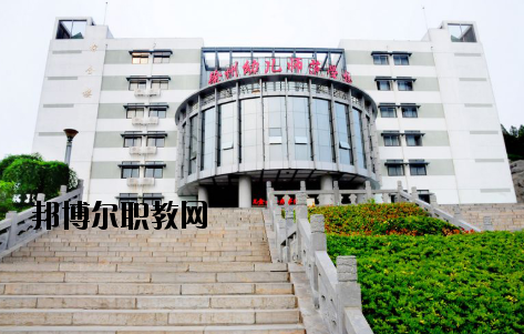 徐州幼兒師范高等?？茖W(xué)校2020年報名條件、招生要求、招生對象